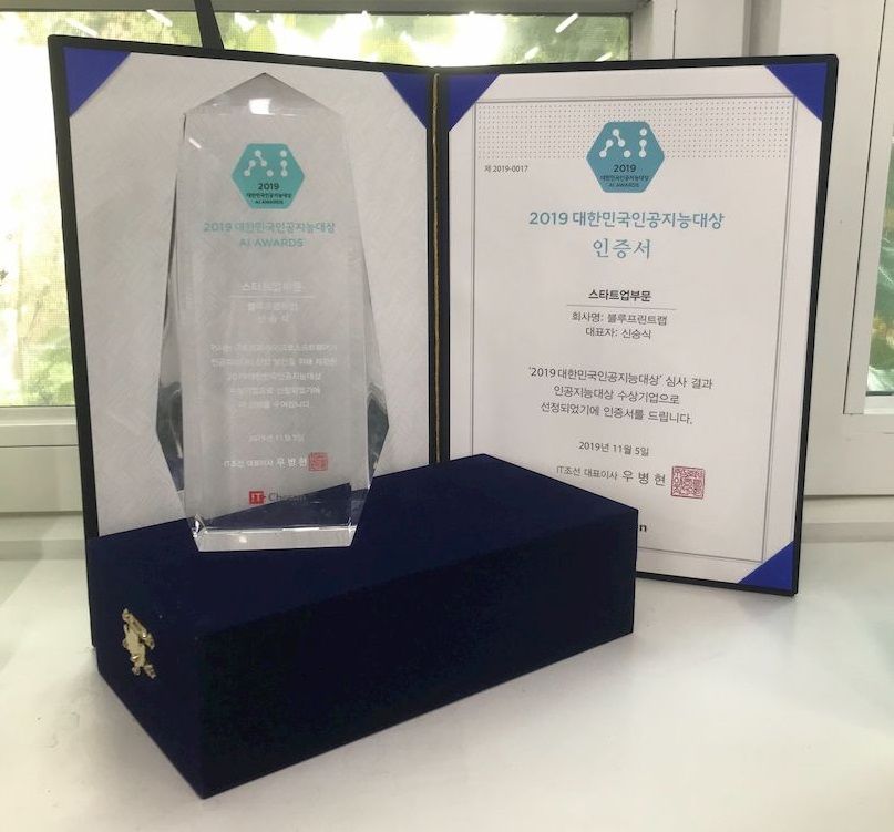 2019 IT Chosun AI Grand Prize