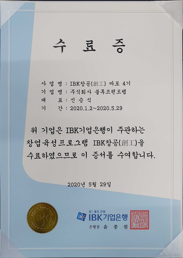 IBK Graduation Certificate